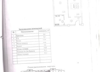Продам однокомнатную квартиру, 39 м2, Ангарск