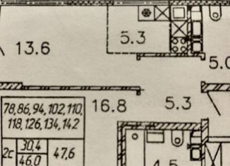 Двухкомнатная квартира на продажу, 47.6 м2, Оренбург, ЖК Акварель, улица Поляничко, 13