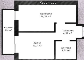 Однокомнатная квартира на продажу, 41 м2, село Мирное, улица Крымской Весны, 1к7