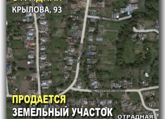 Продаю земельный участок, 10 сот., станица Отрадная, улица Крылова, 93