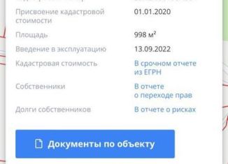 Продам участок, 10 сот., станица Платнировская, Полевая улица