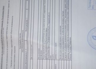 Продаю участок, 24 сот., посёлок городского типа Гвардейское, улица Гагарина