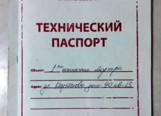 Продаю 1-комнатную квартиру, 36.9 м2, Хасавюрт, улица Казбекова, 90