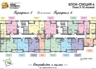 Продается квартира свободная планировка, 47.4 м2, Иркутск, ЖК Новые Горизонты