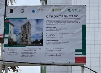 Продается двухкомнатная квартира, 45 м2, Москва, Новощукинская улица, 2, станция Щукинская