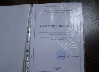 Участок на продажу, 12 сот., деревня Ситная, Центральная улица, 27А