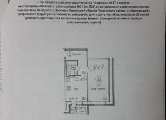 Продается однокомнатная квартира, 39.7 м2, село Засечное, ЖК Семейный, жилой комплекс Семейный, с11