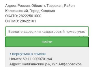 Продается земельный участок, 15 сот., деревня Матвейково, Главная улица, 34