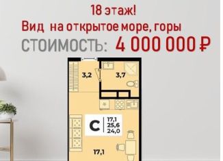 Продажа квартиры студии, 29.4 м2, Новороссийск, ЖК Клевер, улица Куникова, 47