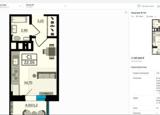Продаю квартиру студию, 23.5 м2, Ростов-на-Дону, Раздорская улица, 2А, ЖК Грин Парк