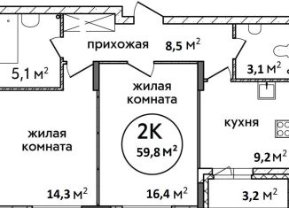 Продам двухкомнатную квартиру, 59.8 м2, Нижний Новгород, Цветочная улица, 12к3, ЖК Подкова на Цветочной