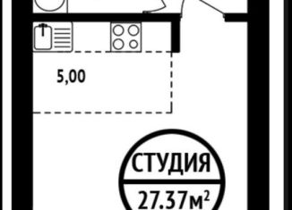 Квартира на продажу студия, 28 м2, Уфа, улица Асхата Мирзагитова, 12, ЖК 8 Марта