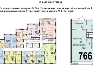 Продается квартира студия, 22.7 м2, рабочий посёлок Новоивановское, ЖК Инновация