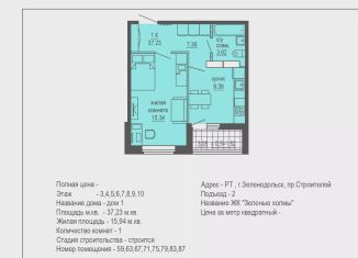Продается 1-комнатная квартира, 37 м2, Зеленодольск