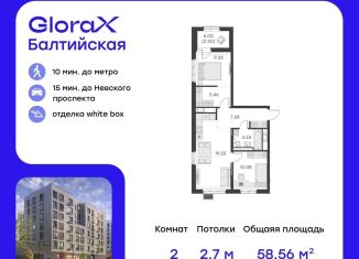 Продается 2-комнатная квартира, 58.6 м2, Санкт-Петербург, улица Шкапина, 43-45, муниципальный округ Екатерингофский