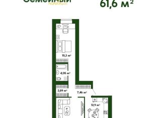 Продажа 2-комнатной квартиры, 65.1 м2, Пензенская область
