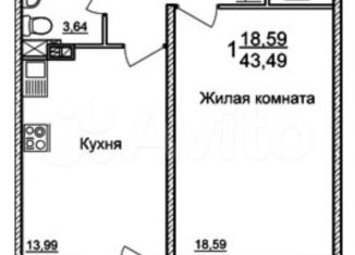 Продажа 1-комнатной квартиры, 41.2 м2, Краснодар, улица Лавочкина, 31, ЖК Восток
