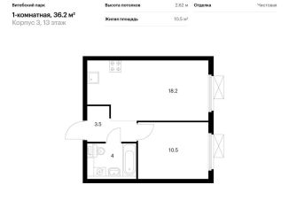 Продажа 1-ком. квартиры, 36.2 м2, Санкт-Петербург