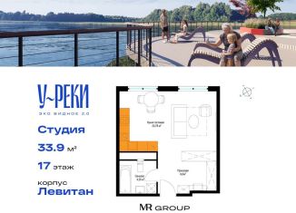 Продам квартиру студию, 34 м2, деревня Сапроново, ЖК Эко Видное 2.0