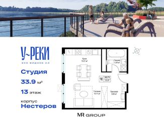 Продается квартира студия, 34 м2, деревня Сапроново, микрорайон Купелинка, 4, ЖК Эко Видное 2.0
