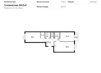 2-комнатная квартира на продажу, 64.9 м2, Санкт-Петербург, муниципальный округ Волковское, жилой комплекс Витебский Парк, 5