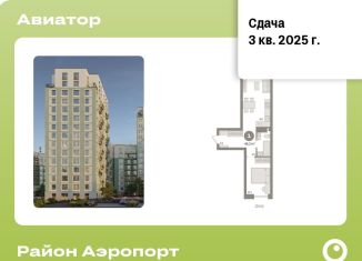 Продаю 1-комнатную квартиру, 46.2 м2, Новосибирск, метро Заельцовская