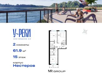 Продажа двухкомнатной квартиры, 62 м2, деревня Сапроново
