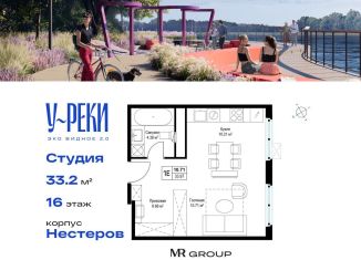 Продается квартира студия, 33.2 м2, деревня Сапроново, ЖК Эко Видное 2.0, микрорайон Купелинка, 4