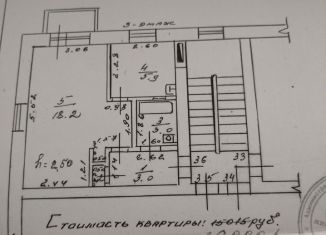 Продажа 1-комнатной квартиры, 30.4 м2, Гуково, улица Свободы, 44