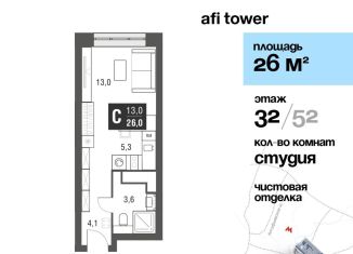 Продается квартира студия, 26 м2, Москва, проезд Серебрякова, 11-13к1, район Свиблово