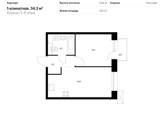 1-комнатная квартира на продажу, 34.3 м2, Санкт-Петербург, муниципальный округ Волковское