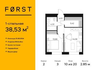 Продажа однокомнатной квартиры, 38.5 м2, Москва, Автозаводская улица, 26, метро Тульская
