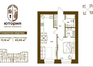 Продажа 1-ком. квартиры, 44 м2, Брянск