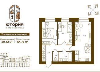 Продаю двухкомнатную квартиру, 54.8 м2, Брянская область