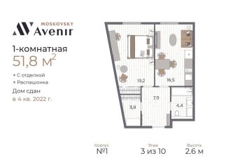 Продается однокомнатная квартира, 51.8 м2, Санкт-Петербург, Киевская улица, 5к6, муниципальный округ Московская Застава