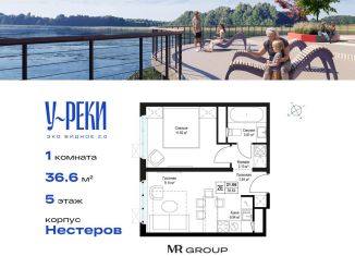 Продажа 1-ком. квартиры, 36.6 м2, деревня Сапроново, ЖК Эко Видное 2.0