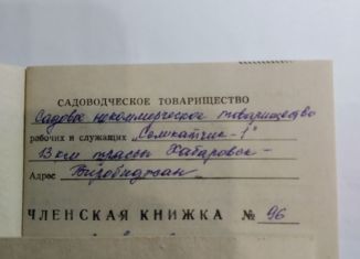 Продается участок, 9 сот., посёлок Приамурский, улица Дзержинского