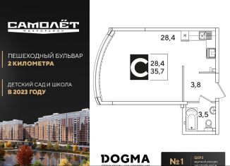 Квартира на продажу студия, 35.7 м2, Краснодар, ЖК Самолёт-3