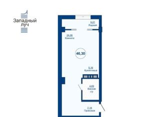 Продам однокомнатную квартиру, 46.3 м2, Челябинск, ЖК Западный Луч