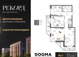 Продам 3-комнатную квартиру, 86.8 м2, Краснодар, микрорайон Черемушки
