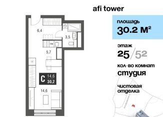 Продается квартира студия, 30.2 м2, Москва, проезд Серебрякова, 11-13к1, район Свиблово