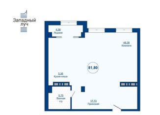 Продажа трехкомнатной квартиры, 83.3 м2, Челябинск