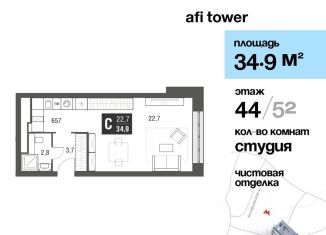 Квартира на продажу студия, 34.9 м2, Москва, проезд Серебрякова, 11-13к1, район Свиблово