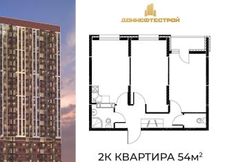 Продажа 2-комнатной квартиры, 54 м2, Ростовская область