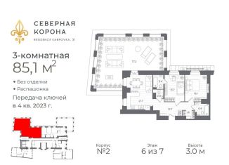 Продается 2-ком. квартира, 151.8 м2, Санкт-Петербург, набережная реки Карповки, 31к2