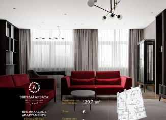 Продается двухкомнатная квартира, 129.7 м2, Москва, улица Новый Арбат, улица Новый Арбат