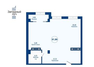 Продается 3-комнатная квартира, 82.3 м2, Челябинск, ЖК Западный Луч
