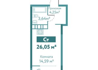 Продам квартиру студию, 26.1 м2, Тюмень, ЖК Акватория, улица Павла Никольского, 10к1блок1