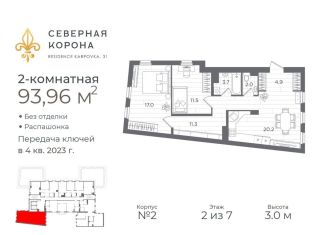 Продаю 2-комнатную квартиру, 70.6 м2, Санкт-Петербург, набережная реки Карповки, 31к2, набережная реки Карповки