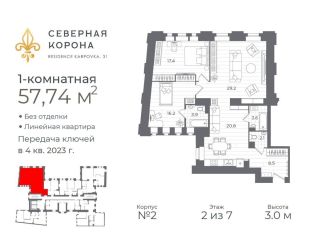 Продажа 3-комнатной квартиры, 101.7 м2, Санкт-Петербург, набережная реки Карповки, 31к2, муниципальный округ Чкаловское